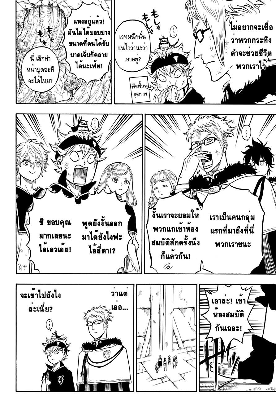 Manga-lc-com อ่านมังงะ อ่านการ์ตูน ออนไลน์ ฟรี Black Clover ตอนที่ 1 2 3 4 5 6 7 8 9 10 11 12 13 14 ฟรี ไม่มีโฆษณา Manga-lc - อ่าน มังงะ อ่าน การ์ตูน ออนไลน์ อ่านมังงะ ฟรี
