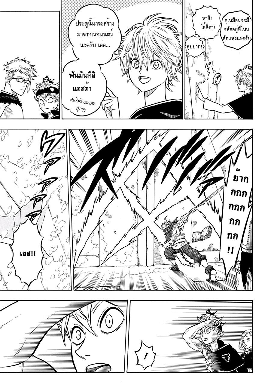 Manga-lc-com อ่านมังงะ อ่านการ์ตูน ออนไลน์ ฟรี Black Clover ตอนที่ 1 2 3 4 5 6 7 8 9 10 11 12 13 14 ฟรี ไม่มีโฆษณา Manga-lc - อ่าน มังงะ อ่าน การ์ตูน ออนไลน์ อ่านมังงะ ฟรี