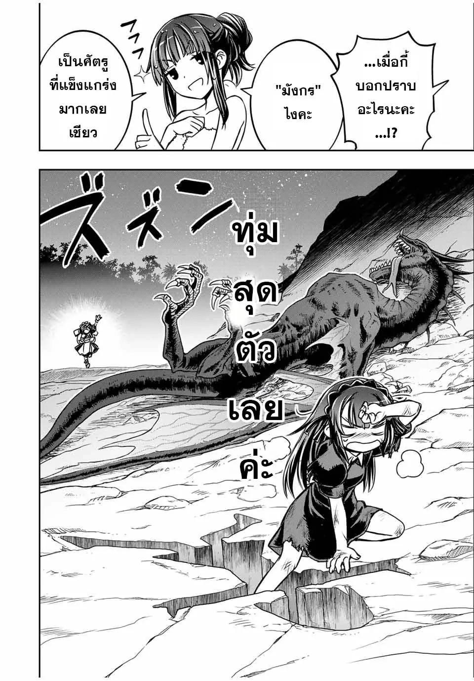 Manga-lc-com อ่านมังงะ อ่านการ์ตูน ออนไลน์ ฟรี Nengan no Akuyaku Reijou (Last Boss) no Karada wo Teniiretazo! ตอนที่ 1 2 3 4 5 6 7 8 9 10 11 12 13 14 ฟรี ไม่มีโฆษณา Manga-lc - อ่าน มังงะ อ่าน การ์ตูน ออนไลน์ อ่านมังงะ ฟรี