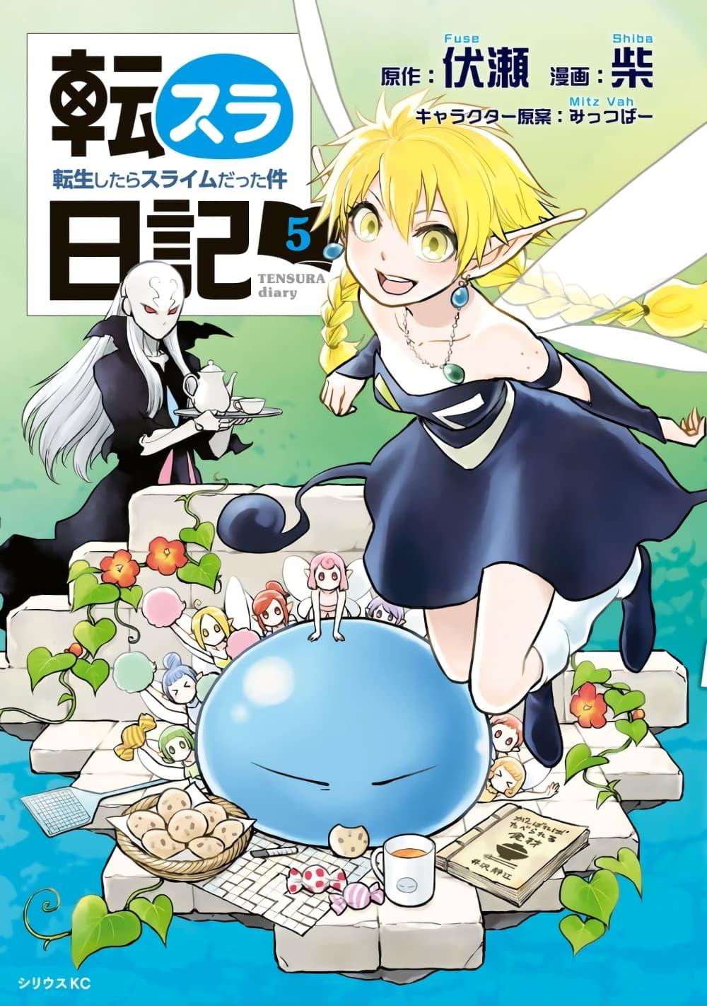 Manga-lc-com อ่านมังงะ อ่านการ์ตูน ออนไลน์ ฟรี Tensura Nikki Tensei shitara Slime Datta Ken ตอนที่ 1 2 3 4 5 6 7 8 9 10 11 12 13 14 ฟรี ไม่มีโฆษณา Manga-lc - อ่าน มังงะ อ่าน การ์ตูน ออนไลน์ อ่านมังงะ ฟรี
