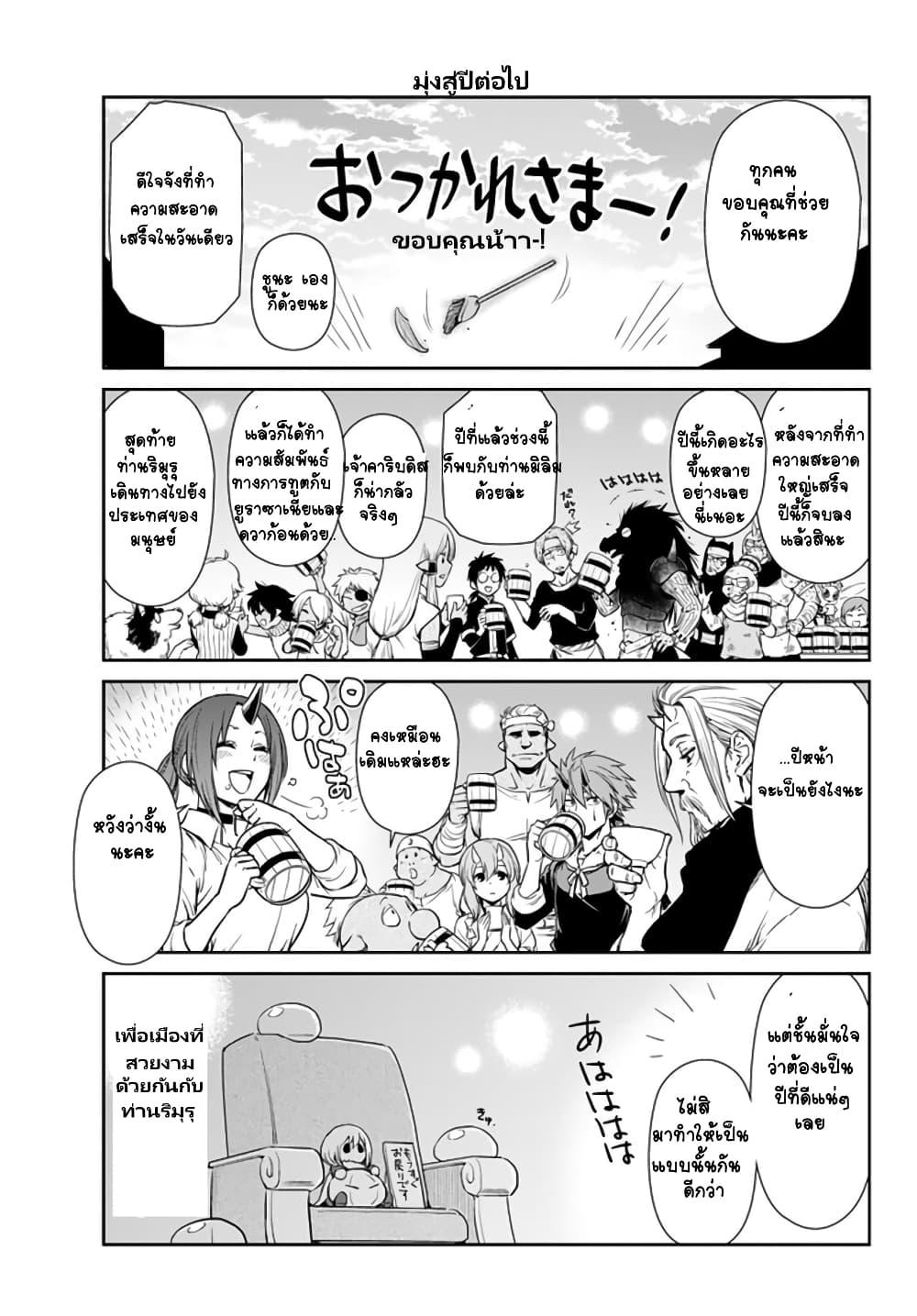 Manga-lc-com อ่านมังงะ อ่านการ์ตูน ออนไลน์ ฟรี Tensura Nikki Tensei shitara Slime Datta Ken ตอนที่ 1 2 3 4 5 6 7 8 9 10 11 12 13 14 ฟรี ไม่มีโฆษณา Manga-lc - อ่าน มังงะ อ่าน การ์ตูน ออนไลน์ อ่านมังงะ ฟรี