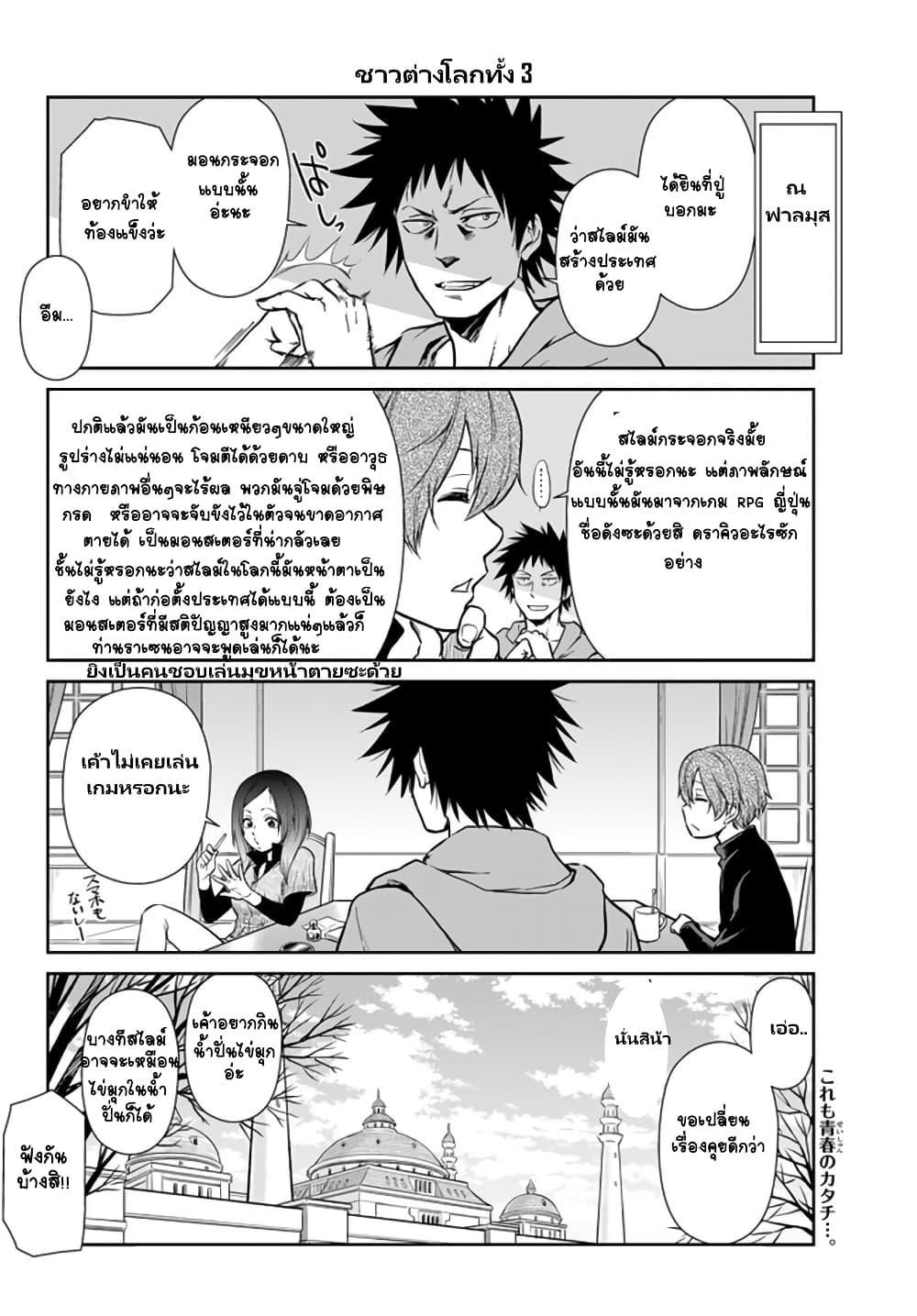 Manga-lc-com อ่านมังงะ อ่านการ์ตูน ออนไลน์ ฟรี Tensura Nikki Tensei shitara Slime Datta Ken ตอนที่ 1 2 3 4 5 6 7 8 9 10 11 12 13 14 ฟรี ไม่มีโฆษณา Manga-lc - อ่าน มังงะ อ่าน การ์ตูน ออนไลน์ อ่านมังงะ ฟรี