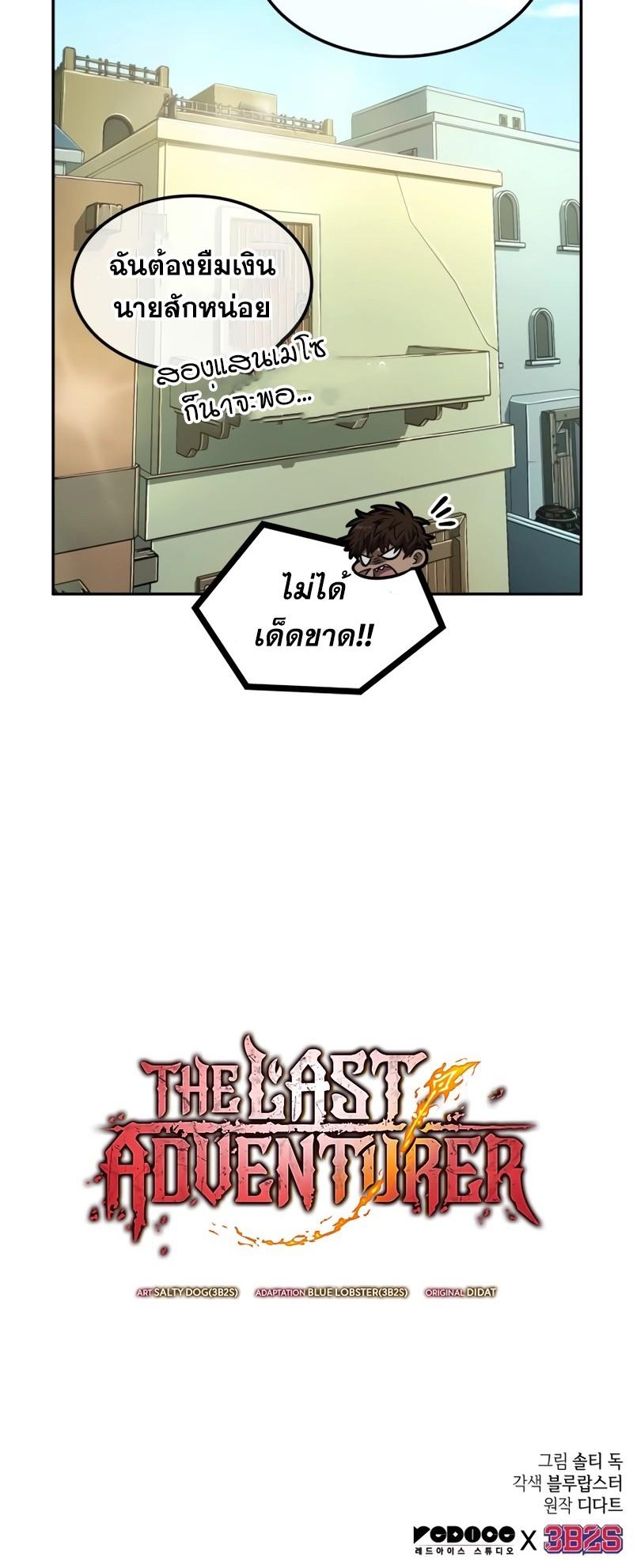 Manga-lc-com อ่านมังงะ อ่านการ์ตูน ออนไลน์ ฟรี The Last Adventurer ตอนที่ 1 2 3 4 5 6 7 8 9 10 11 12 13 14 ฟรี ไม่มีโฆษณา Manga-lc - อ่าน มังงะ อ่าน การ์ตูน ออนไลน์ อ่านมังงะ ฟรี