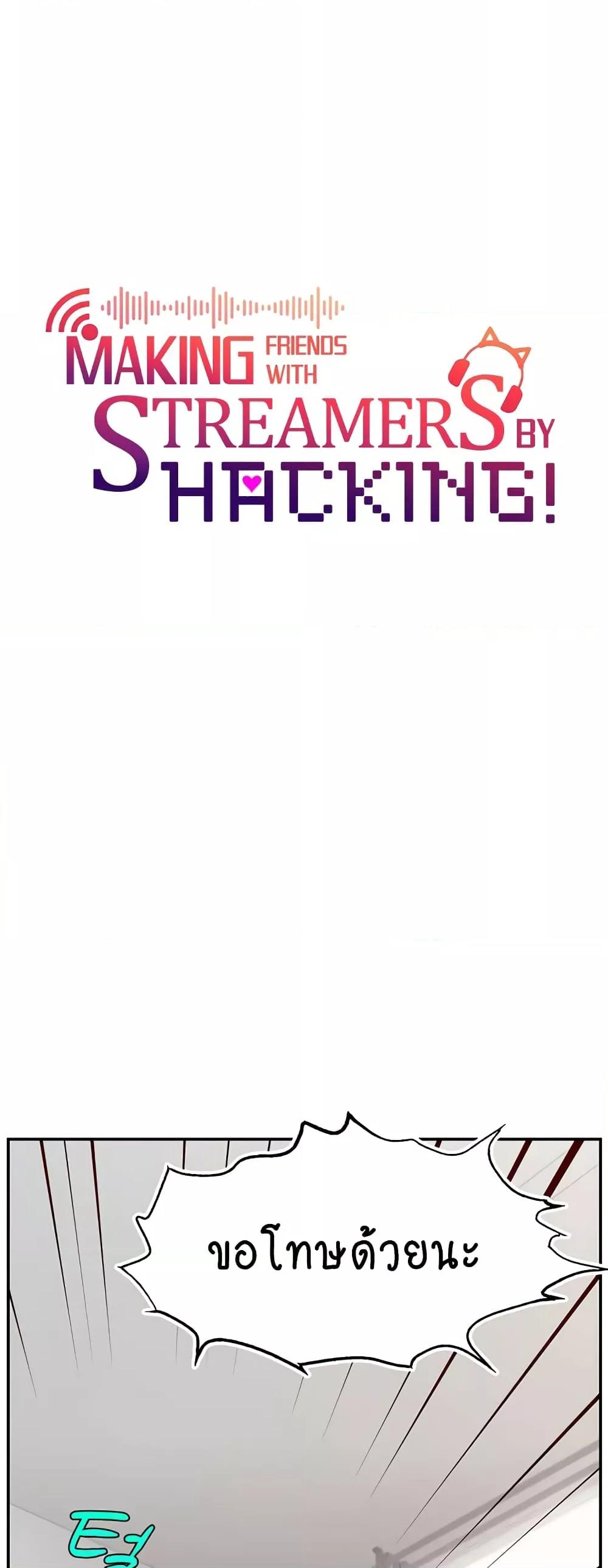 Doujin-Lc- อ่าน โดจิน มังฮวา เกาหลี ญี่ปุ่น จีน แปลไทย Making Friends With Streamers by Hacking! ตอนที่ 1 2 3 4 5 6 7 8 9 10 11 12 13 14 ฟรี ไม่มีโฆษณา อ่าน โดจิน Manhwa เกาหลี ญี่ปุ่น จีน เรามีครบ คัดมาให้เน้นๆ โดจิน 18+ รับประกันความฟินโดย  Doujin Lc