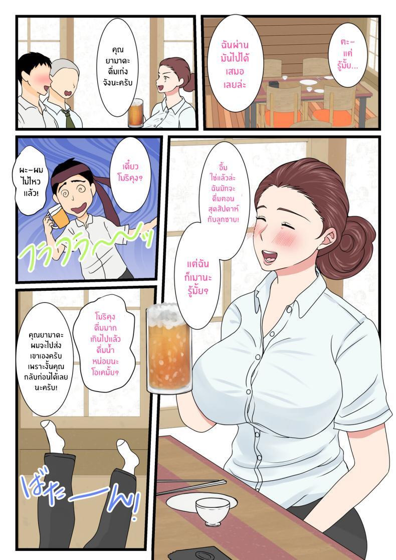 Doujin-Lc- อ่าน โดจิน มังฮวา เกาหลี ญี่ปุ่น จีน แปลไทย คุณเเม่ผู้น่ารักตอนเมา [Benii Kenkyuujo] Yotta Okaasan ha Totemo Kawaii ตอนที่ 1 2 3 4 5 6 7 8 9 10 11 12 13 14 ฟรี ไม่มีโฆษณา อ่าน โดจิน Manhwa เกาหลี ญี่ปุ่น จีน เรามีครบ คัดมาให้เน้นๆ โดจิน 18+ รับประกันความฟินโดย  Doujin Lc