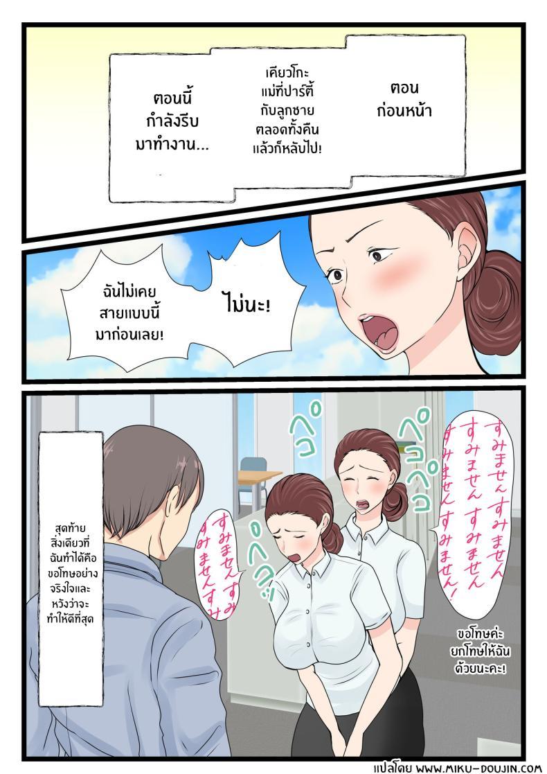 Doujin-Lc- อ่าน โดจิน มังฮวา เกาหลี ญี่ปุ่น จีน แปลไทย คุณเเม่ผู้น่ารักตอนเมา [Benii Kenkyuujo] Yotta Okaasan ha Totemo Kawaii ตอนที่ 1 2 3 4 5 6 7 8 9 10 11 12 13 14 ฟรี ไม่มีโฆษณา อ่าน โดจิน Manhwa เกาหลี ญี่ปุ่น จีน เรามีครบ คัดมาให้เน้นๆ โดจิน 18+ รับประกันความฟินโดย  Doujin Lc
