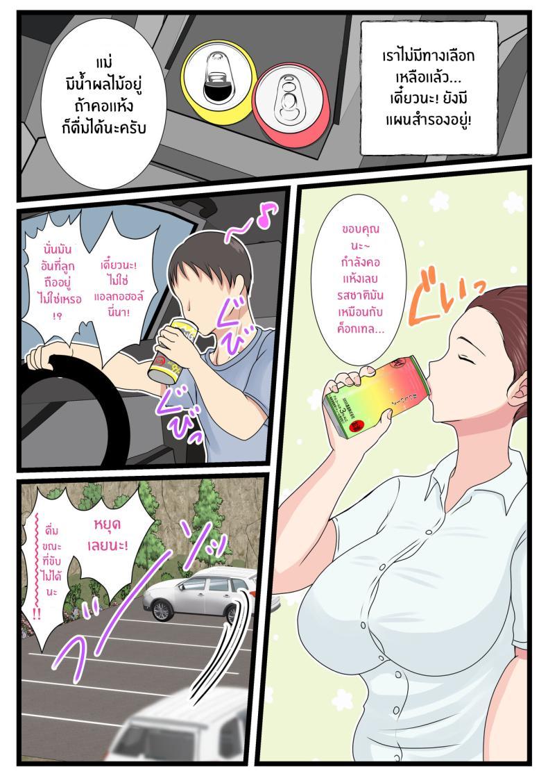 Doujin-Lc- อ่าน โดจิน มังฮวา เกาหลี ญี่ปุ่น จีน แปลไทย คุณเเม่ผู้น่ารักตอนเมา [Benii Kenkyuujo] Yotta Okaasan ha Totemo Kawaii ตอนที่ 1 2 3 4 5 6 7 8 9 10 11 12 13 14 ฟรี ไม่มีโฆษณา อ่าน โดจิน Manhwa เกาหลี ญี่ปุ่น จีน เรามีครบ คัดมาให้เน้นๆ โดจิน 18+ รับประกันความฟินโดย  Doujin Lc