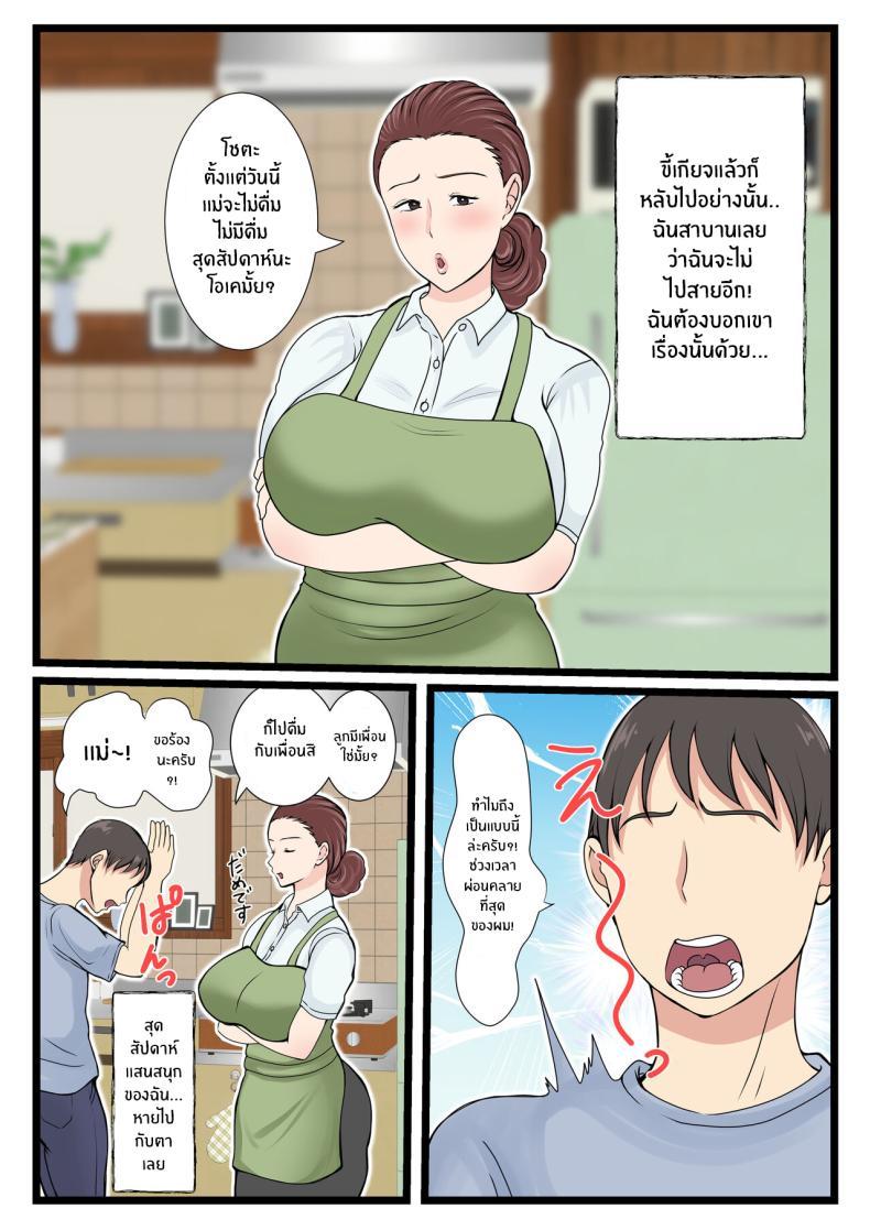 Doujin-Lc- อ่าน โดจิน มังฮวา เกาหลี ญี่ปุ่น จีน แปลไทย คุณเเม่ผู้น่ารักตอนเมา [Benii Kenkyuujo] Yotta Okaasan ha Totemo Kawaii ตอนที่ 1 2 3 4 5 6 7 8 9 10 11 12 13 14 ฟรี ไม่มีโฆษณา อ่าน โดจิน Manhwa เกาหลี ญี่ปุ่น จีน เรามีครบ คัดมาให้เน้นๆ โดจิน 18+ รับประกันความฟินโดย  Doujin Lc