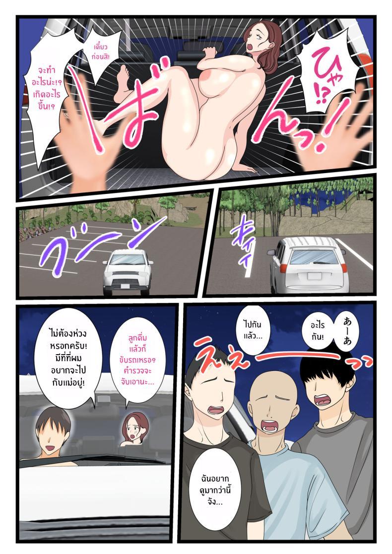 Doujin-Lc- อ่าน โดจิน มังฮวา เกาหลี ญี่ปุ่น จีน แปลไทย คุณเเม่ผู้น่ารักตอนเมา [Benii Kenkyuujo] Yotta Okaasan ha Totemo Kawaii ตอนที่ 1 2 3 4 5 6 7 8 9 10 11 12 13 14 ฟรี ไม่มีโฆษณา อ่าน โดจิน Manhwa เกาหลี ญี่ปุ่น จีน เรามีครบ คัดมาให้เน้นๆ โดจิน 18+ รับประกันความฟินโดย  Doujin Lc