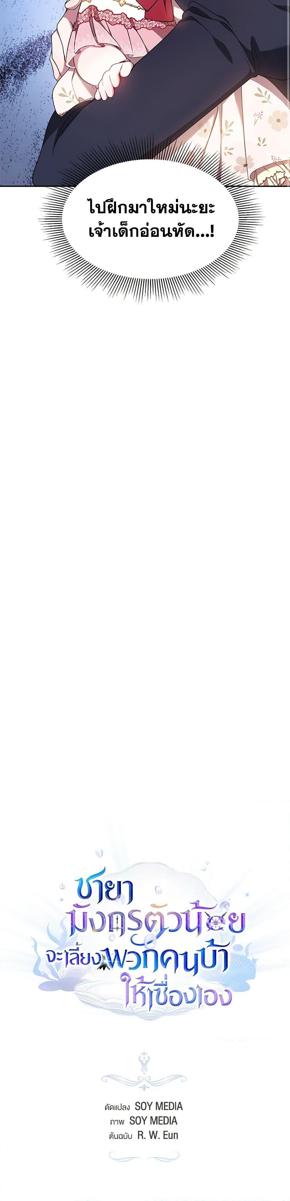 Manga-lc-com อ่านมังงะ อ่านการ์ตูน ออนไลน์ ฟรี Little Dragon Princess Tames the Crazies ตอนที่ 1 2 3 4 5 6 7 8 9 10 11 12 13 14 ฟรี ไม่มีโฆษณา Manga-lc - อ่าน มังงะ อ่าน การ์ตูน ออนไลน์ อ่านมังงะ ฟรี