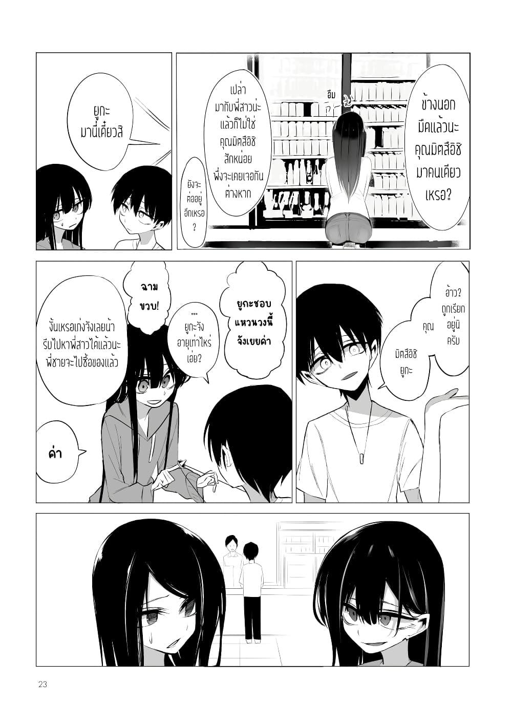 Manga-lc-com อ่านมังงะ อ่านการ์ตูน ออนไลน์ ฟรี Mitsuishi-san wa Doko ka Okashii ตอนที่ 1 2 3 4 5 6 7 8 9 10 11 12 13 14 ฟรี ไม่มีโฆษณา Manga-lc - อ่าน มังงะ อ่าน การ์ตูน ออนไลน์ อ่านมังงะ ฟรี