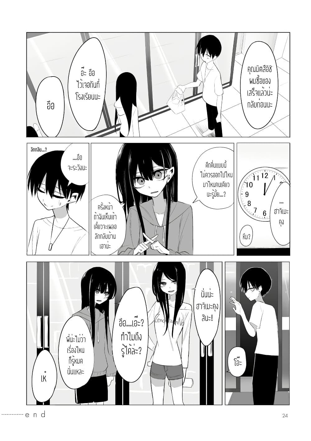Manga-lc-com อ่านมังงะ อ่านการ์ตูน ออนไลน์ ฟรี Mitsuishi-san wa Doko ka Okashii ตอนที่ 1 2 3 4 5 6 7 8 9 10 11 12 13 14 ฟรี ไม่มีโฆษณา Manga-lc - อ่าน มังงะ อ่าน การ์ตูน ออนไลน์ อ่านมังงะ ฟรี
