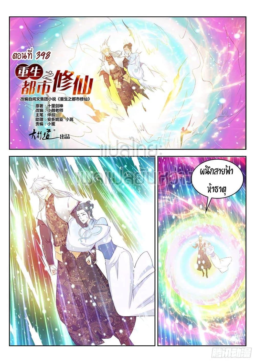 Manga-lc-com อ่านมังงะ อ่านการ์ตูน ออนไลน์ ฟรี Rebirth Of the Urban Immortal Cultivator ตอนที่ 1 2 3 4 5 6 7 8 9 10 11 12 13 14 ฟรี ไม่มีโฆษณา Manga-lc - อ่าน มังงะ อ่าน การ์ตูน ออนไลน์ อ่านมังงะ ฟรี