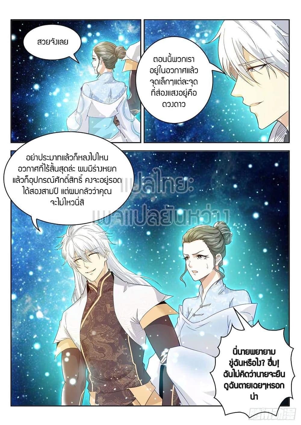 Manga-lc-com อ่านมังงะ อ่านการ์ตูน ออนไลน์ ฟรี Rebirth Of the Urban Immortal Cultivator ตอนที่ 1 2 3 4 5 6 7 8 9 10 11 12 13 14 ฟรี ไม่มีโฆษณา Manga-lc - อ่าน มังงะ อ่าน การ์ตูน ออนไลน์ อ่านมังงะ ฟรี