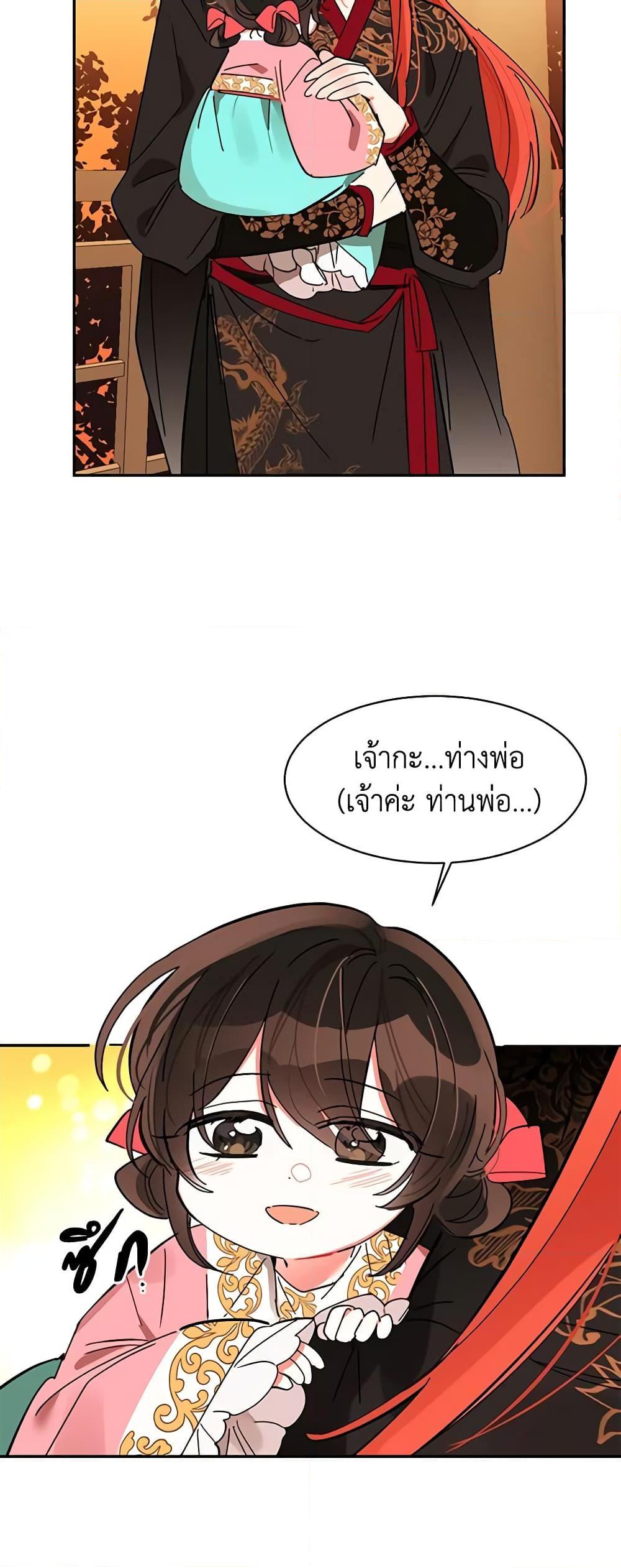 Manga-lc-com อ่านมังงะ อ่านการ์ตูน ออนไลน์ ฟรี Precious Daughter of the Greatest Martial Arts Villain ตอนที่ 1 2 3 4 5 6 7 8 9 10 11 12 13 14 ฟรี ไม่มีโฆษณา Manga-lc - อ่าน มังงะ อ่าน การ์ตูน ออนไลน์ อ่านมังงะ ฟรี