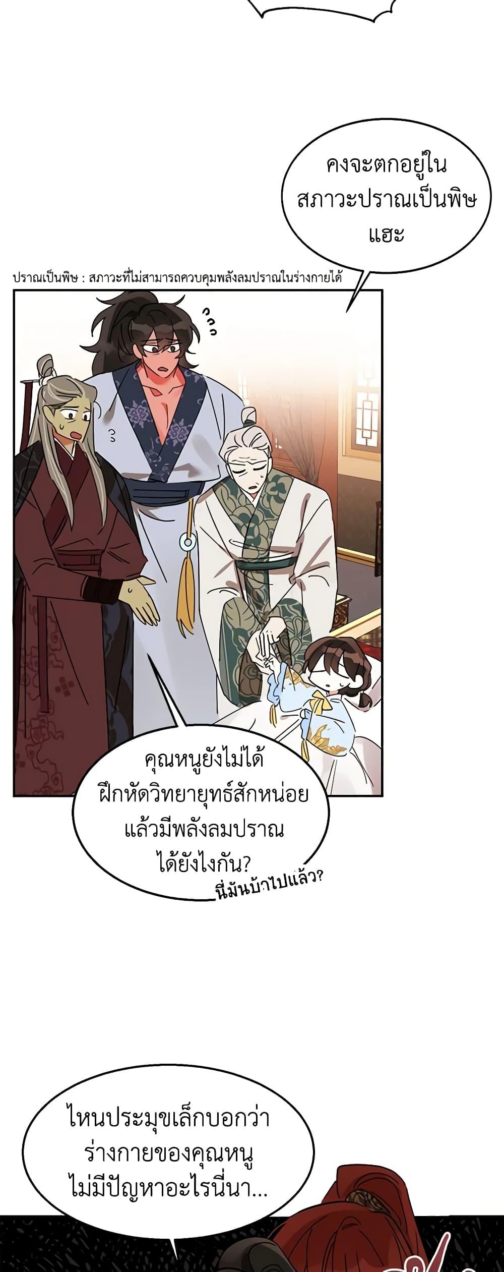 Manga-lc-com อ่านมังงะ อ่านการ์ตูน ออนไลน์ ฟรี Precious Daughter of the Greatest Martial Arts Villain ตอนที่ 1 2 3 4 5 6 7 8 9 10 11 12 13 14 ฟรี ไม่มีโฆษณา Manga-lc - อ่าน มังงะ อ่าน การ์ตูน ออนไลน์ อ่านมังงะ ฟรี