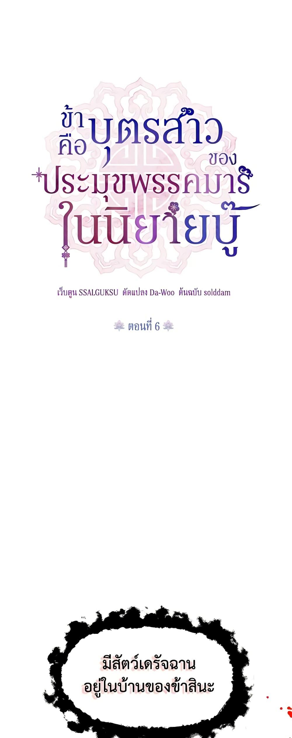 Manga-lc-com อ่านมังงะ อ่านการ์ตูน ออนไลน์ ฟรี Precious Daughter of the Greatest Martial Arts Villain ตอนที่ 1 2 3 4 5 6 7 8 9 10 11 12 13 14 ฟรี ไม่มีโฆษณา Manga-lc - อ่าน มังงะ อ่าน การ์ตูน ออนไลน์ อ่านมังงะ ฟรี