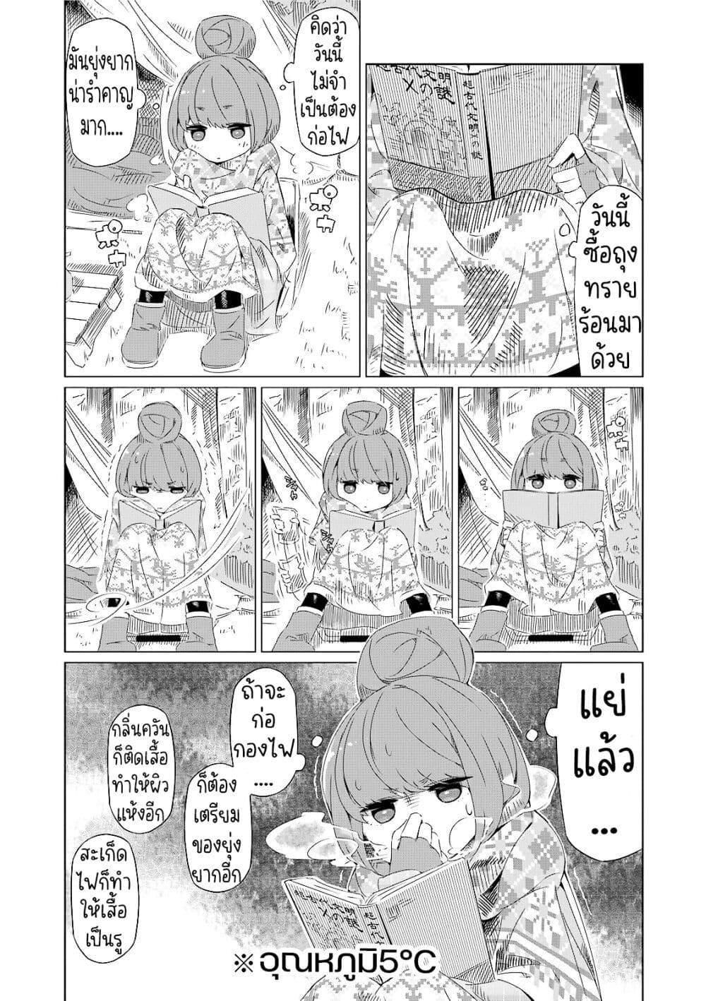 Manga-lc-com อ่านมังงะ อ่านการ์ตูน ออนไลน์ ฟรี Yuru Camp ตอนที่ 1 2 3 4 5 6 7 8 9 10 11 12 13 14 ฟรี ไม่มีโฆษณา Manga-lc - อ่าน มังงะ อ่าน การ์ตูน ออนไลน์ อ่านมังงะ ฟรี