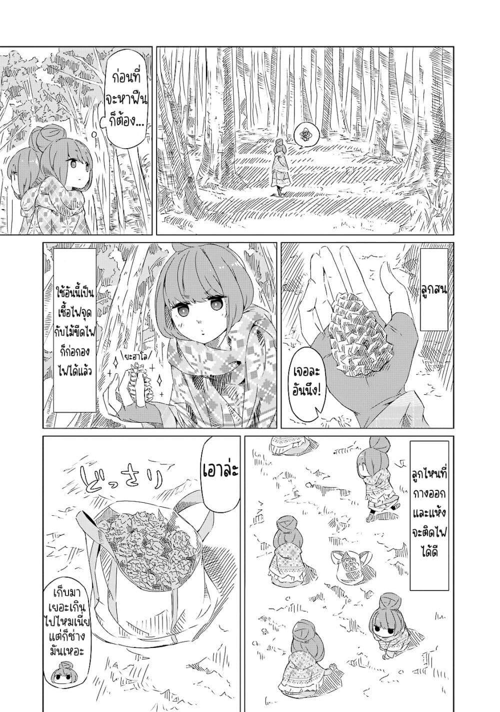 Manga-lc-com อ่านมังงะ อ่านการ์ตูน ออนไลน์ ฟรี Yuru Camp ตอนที่ 1 2 3 4 5 6 7 8 9 10 11 12 13 14 ฟรี ไม่มีโฆษณา Manga-lc - อ่าน มังงะ อ่าน การ์ตูน ออนไลน์ อ่านมังงะ ฟรี