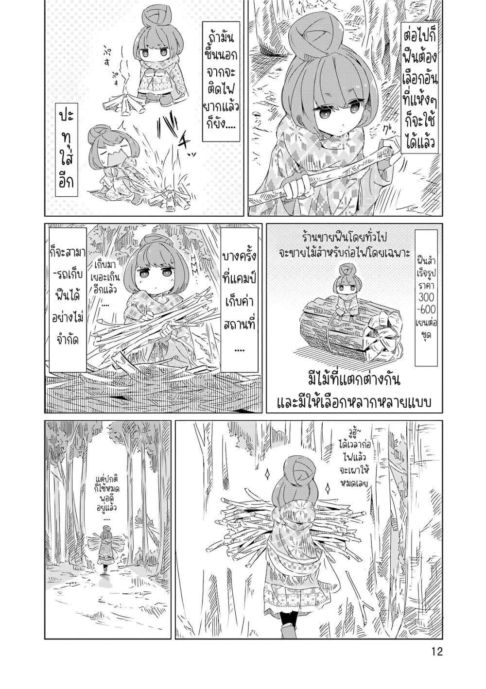 Manga-lc-com อ่านมังงะ อ่านการ์ตูน ออนไลน์ ฟรี Yuru Camp ตอนที่ 1 2 3 4 5 6 7 8 9 10 11 12 13 14 ฟรี ไม่มีโฆษณา Manga-lc - อ่าน มังงะ อ่าน การ์ตูน ออนไลน์ อ่านมังงะ ฟรี