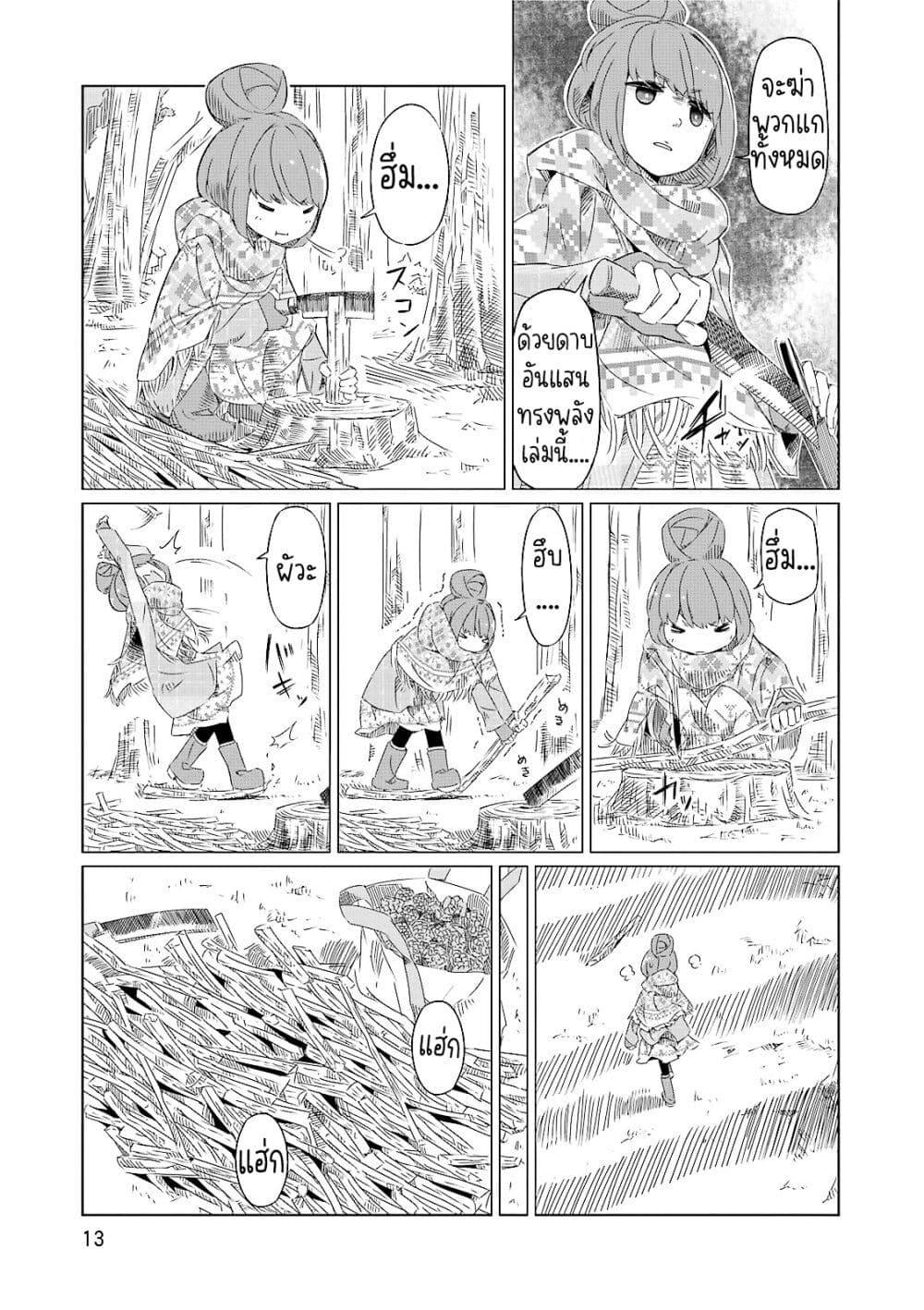 Manga-lc-com อ่านมังงะ อ่านการ์ตูน ออนไลน์ ฟรี Yuru Camp ตอนที่ 1 2 3 4 5 6 7 8 9 10 11 12 13 14 ฟรี ไม่มีโฆษณา Manga-lc - อ่าน มังงะ อ่าน การ์ตูน ออนไลน์ อ่านมังงะ ฟรี