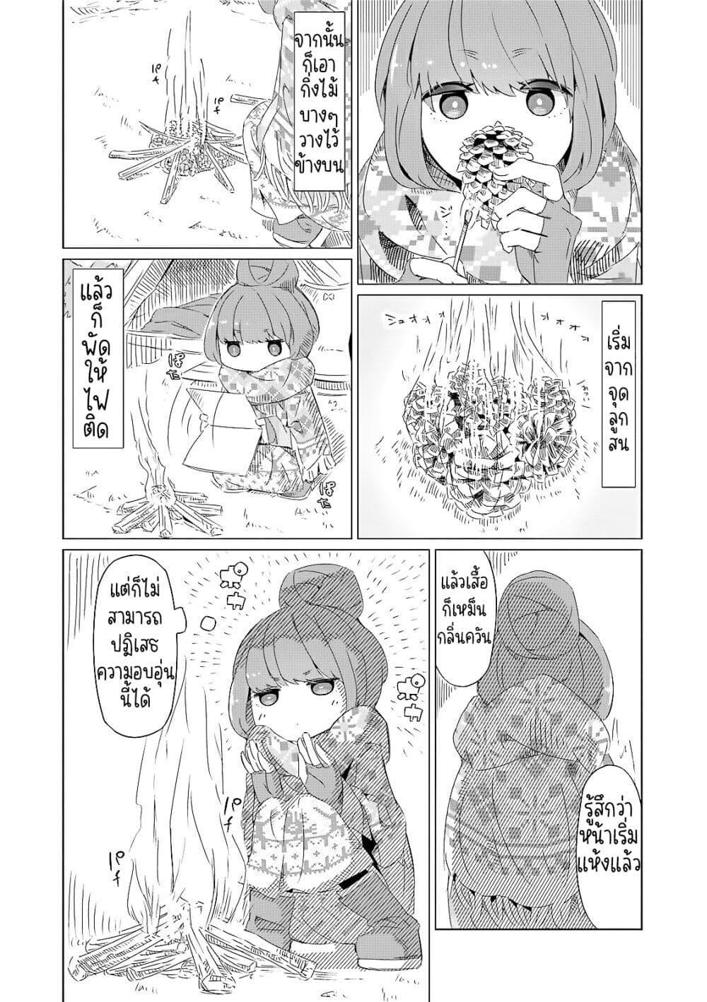 Manga-lc-com อ่านมังงะ อ่านการ์ตูน ออนไลน์ ฟรี Yuru Camp ตอนที่ 1 2 3 4 5 6 7 8 9 10 11 12 13 14 ฟรี ไม่มีโฆษณา Manga-lc - อ่าน มังงะ อ่าน การ์ตูน ออนไลน์ อ่านมังงะ ฟรี