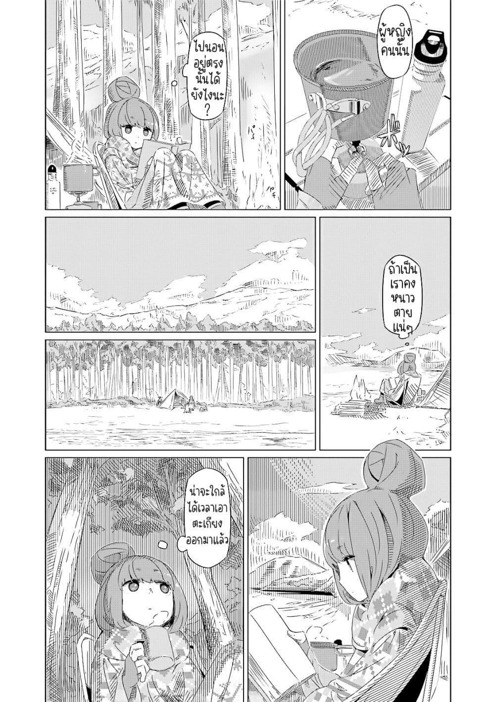 Manga-lc-com อ่านมังงะ อ่านการ์ตูน ออนไลน์ ฟรี Yuru Camp ตอนที่ 1 2 3 4 5 6 7 8 9 10 11 12 13 14 ฟรี ไม่มีโฆษณา Manga-lc - อ่าน มังงะ อ่าน การ์ตูน ออนไลน์ อ่านมังงะ ฟรี