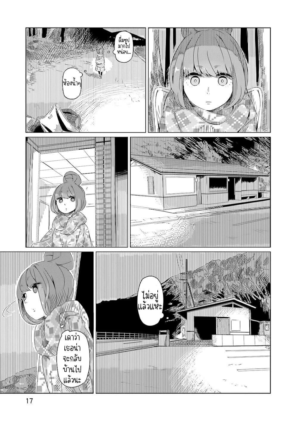 Manga-lc-com อ่านมังงะ อ่านการ์ตูน ออนไลน์ ฟรี Yuru Camp ตอนที่ 1 2 3 4 5 6 7 8 9 10 11 12 13 14 ฟรี ไม่มีโฆษณา Manga-lc - อ่าน มังงะ อ่าน การ์ตูน ออนไลน์ อ่านมังงะ ฟรี