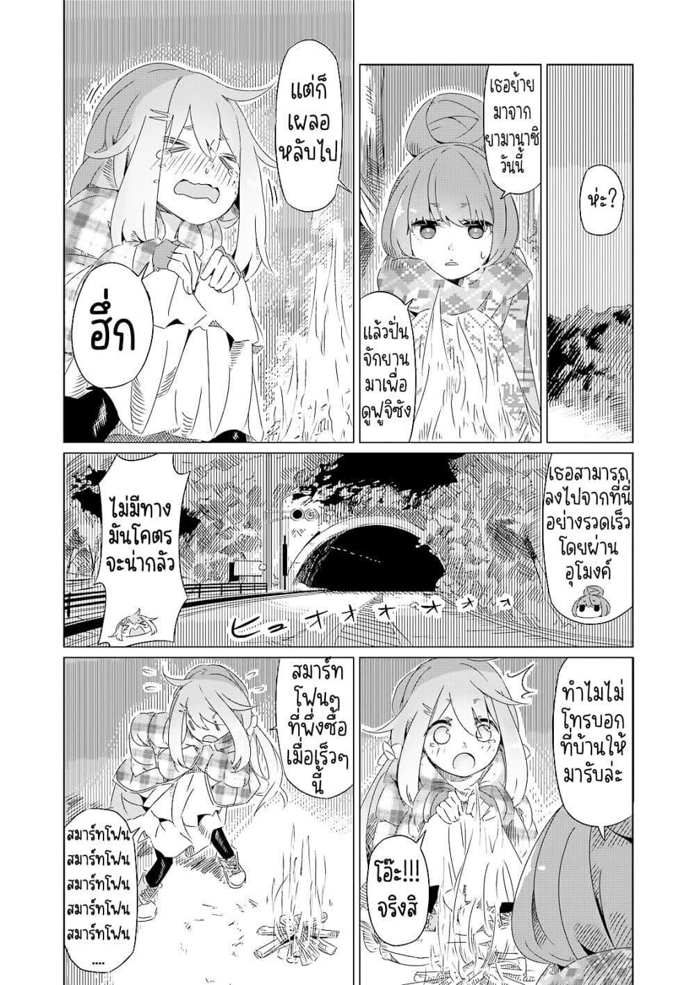 Manga-lc-com อ่านมังงะ อ่านการ์ตูน ออนไลน์ ฟรี Yuru Camp ตอนที่ 1 2 3 4 5 6 7 8 9 10 11 12 13 14 ฟรี ไม่มีโฆษณา Manga-lc - อ่าน มังงะ อ่าน การ์ตูน ออนไลน์ อ่านมังงะ ฟรี