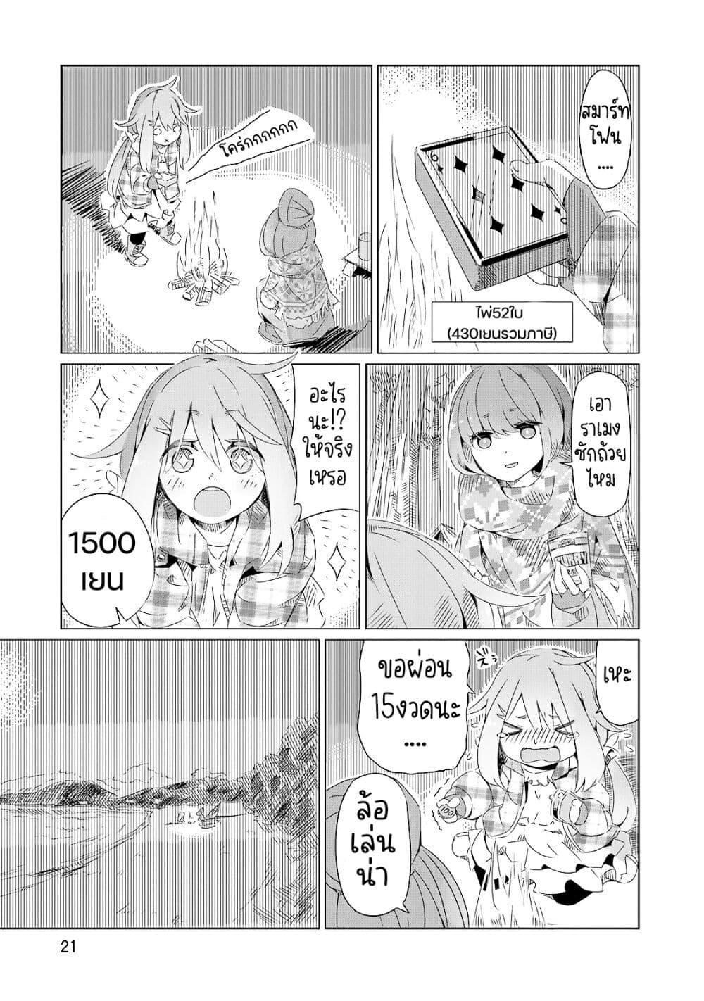 Manga-lc-com อ่านมังงะ อ่านการ์ตูน ออนไลน์ ฟรี Yuru Camp ตอนที่ 1 2 3 4 5 6 7 8 9 10 11 12 13 14 ฟรี ไม่มีโฆษณา Manga-lc - อ่าน มังงะ อ่าน การ์ตูน ออนไลน์ อ่านมังงะ ฟรี