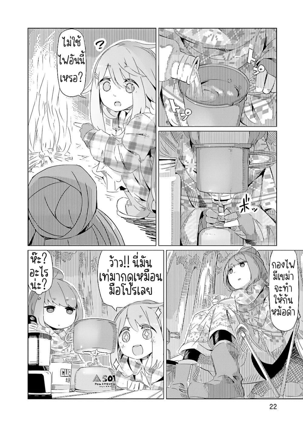 Manga-lc-com อ่านมังงะ อ่านการ์ตูน ออนไลน์ ฟรี Yuru Camp ตอนที่ 1 2 3 4 5 6 7 8 9 10 11 12 13 14 ฟรี ไม่มีโฆษณา Manga-lc - อ่าน มังงะ อ่าน การ์ตูน ออนไลน์ อ่านมังงะ ฟรี