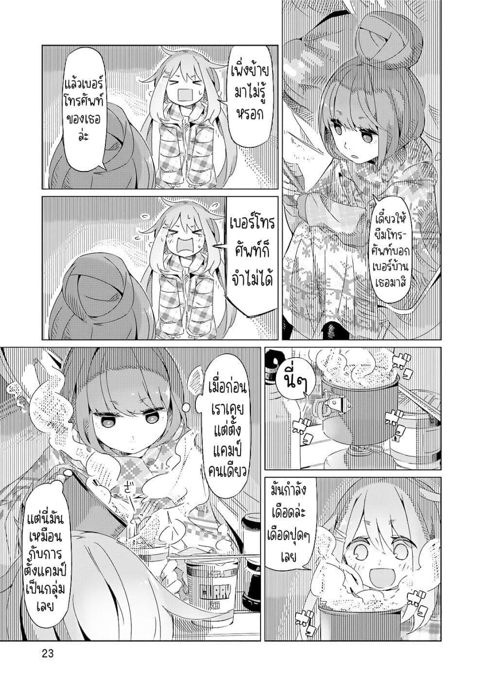 Manga-lc-com อ่านมังงะ อ่านการ์ตูน ออนไลน์ ฟรี Yuru Camp ตอนที่ 1 2 3 4 5 6 7 8 9 10 11 12 13 14 ฟรี ไม่มีโฆษณา Manga-lc - อ่าน มังงะ อ่าน การ์ตูน ออนไลน์ อ่านมังงะ ฟรี