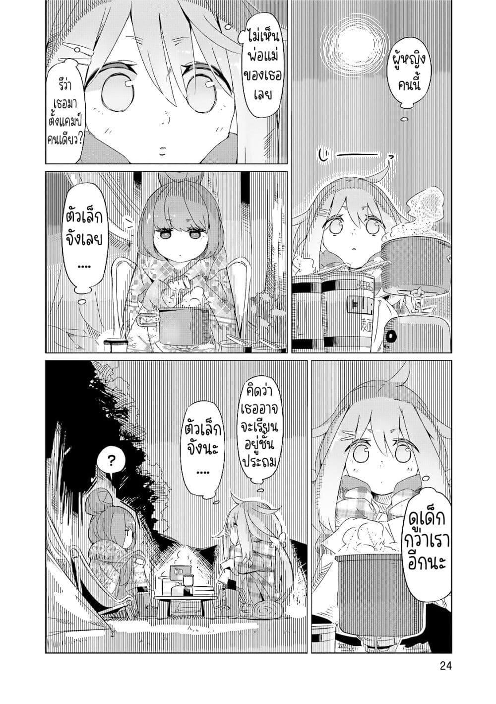 Manga-lc-com อ่านมังงะ อ่านการ์ตูน ออนไลน์ ฟรี Yuru Camp ตอนที่ 1 2 3 4 5 6 7 8 9 10 11 12 13 14 ฟรี ไม่มีโฆษณา Manga-lc - อ่าน มังงะ อ่าน การ์ตูน ออนไลน์ อ่านมังงะ ฟรี