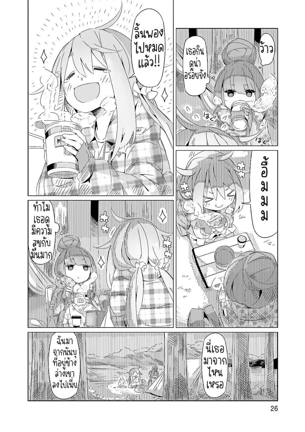 Manga-lc-com อ่านมังงะ อ่านการ์ตูน ออนไลน์ ฟรี Yuru Camp ตอนที่ 1 2 3 4 5 6 7 8 9 10 11 12 13 14 ฟรี ไม่มีโฆษณา Manga-lc - อ่าน มังงะ อ่าน การ์ตูน ออนไลน์ อ่านมังงะ ฟรี