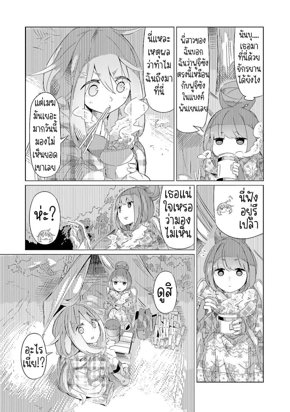 Manga-lc-com อ่านมังงะ อ่านการ์ตูน ออนไลน์ ฟรี Yuru Camp ตอนที่ 1 2 3 4 5 6 7 8 9 10 11 12 13 14 ฟรี ไม่มีโฆษณา Manga-lc - อ่าน มังงะ อ่าน การ์ตูน ออนไลน์ อ่านมังงะ ฟรี
