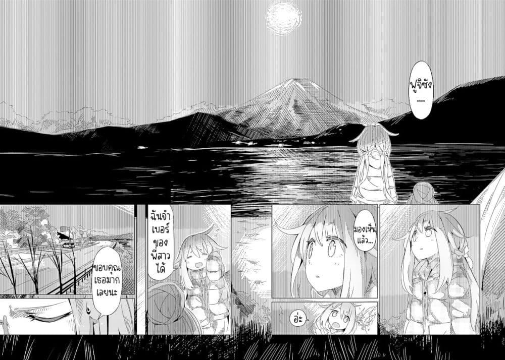 Manga-lc-com อ่านมังงะ อ่านการ์ตูน ออนไลน์ ฟรี Yuru Camp ตอนที่ 1 2 3 4 5 6 7 8 9 10 11 12 13 14 ฟรี ไม่มีโฆษณา Manga-lc - อ่าน มังงะ อ่าน การ์ตูน ออนไลน์ อ่านมังงะ ฟรี