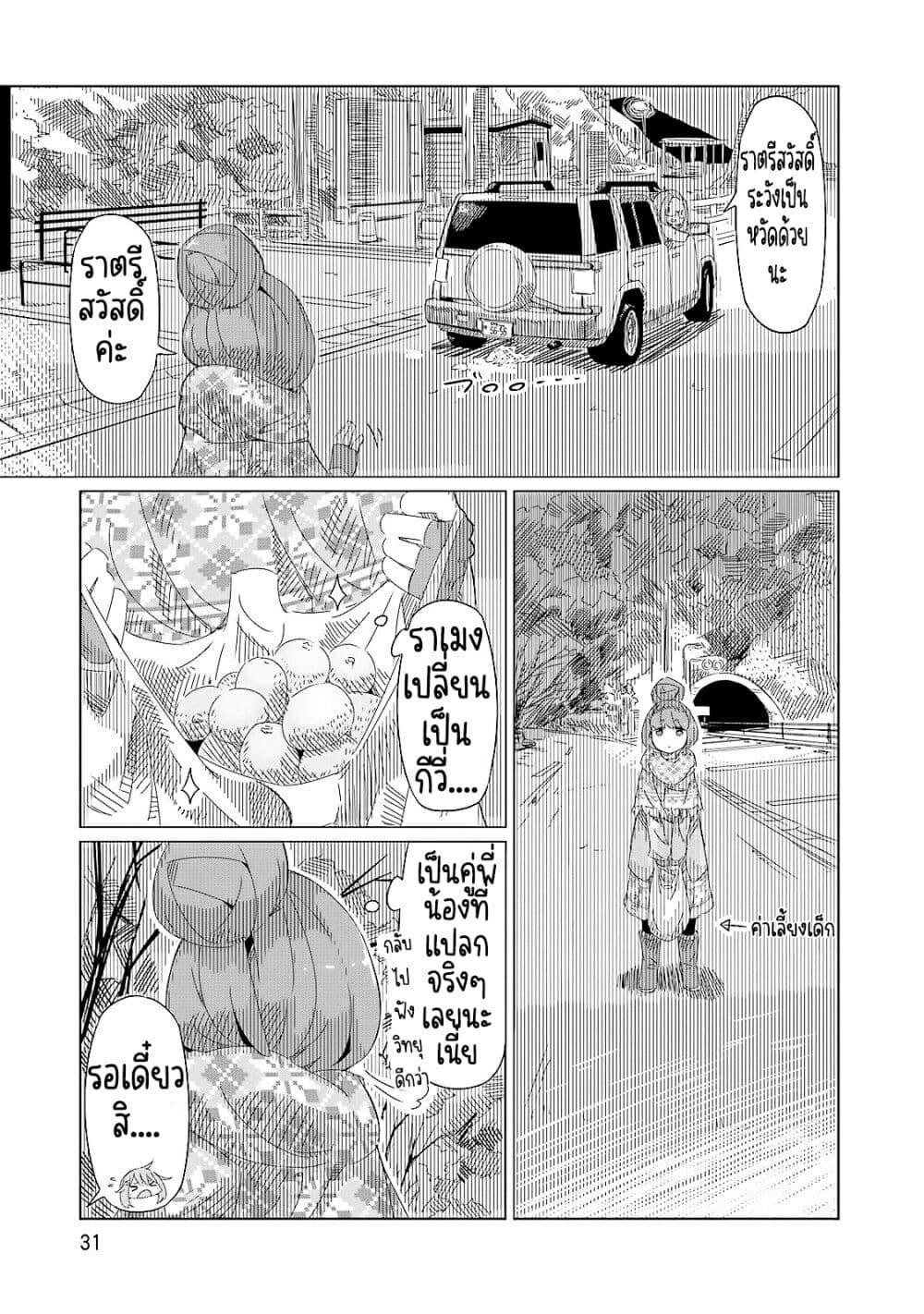 Manga-lc-com อ่านมังงะ อ่านการ์ตูน ออนไลน์ ฟรี Yuru Camp ตอนที่ 1 2 3 4 5 6 7 8 9 10 11 12 13 14 ฟรี ไม่มีโฆษณา Manga-lc - อ่าน มังงะ อ่าน การ์ตูน ออนไลน์ อ่านมังงะ ฟรี