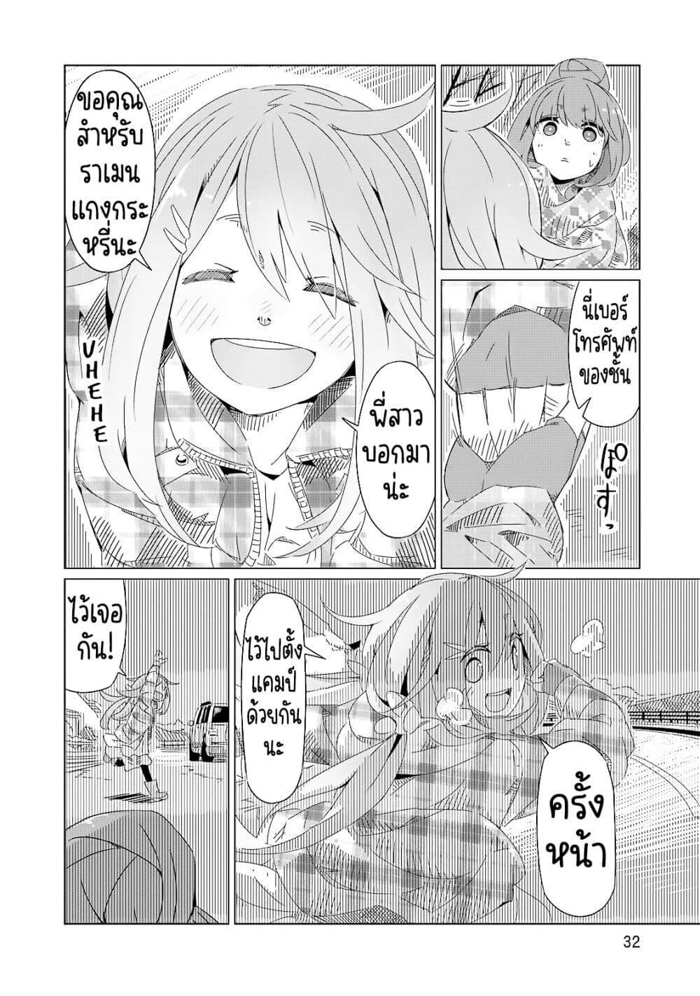 Manga-lc-com อ่านมังงะ อ่านการ์ตูน ออนไลน์ ฟรี Yuru Camp ตอนที่ 1 2 3 4 5 6 7 8 9 10 11 12 13 14 ฟรี ไม่มีโฆษณา Manga-lc - อ่าน มังงะ อ่าน การ์ตูน ออนไลน์ อ่านมังงะ ฟรี