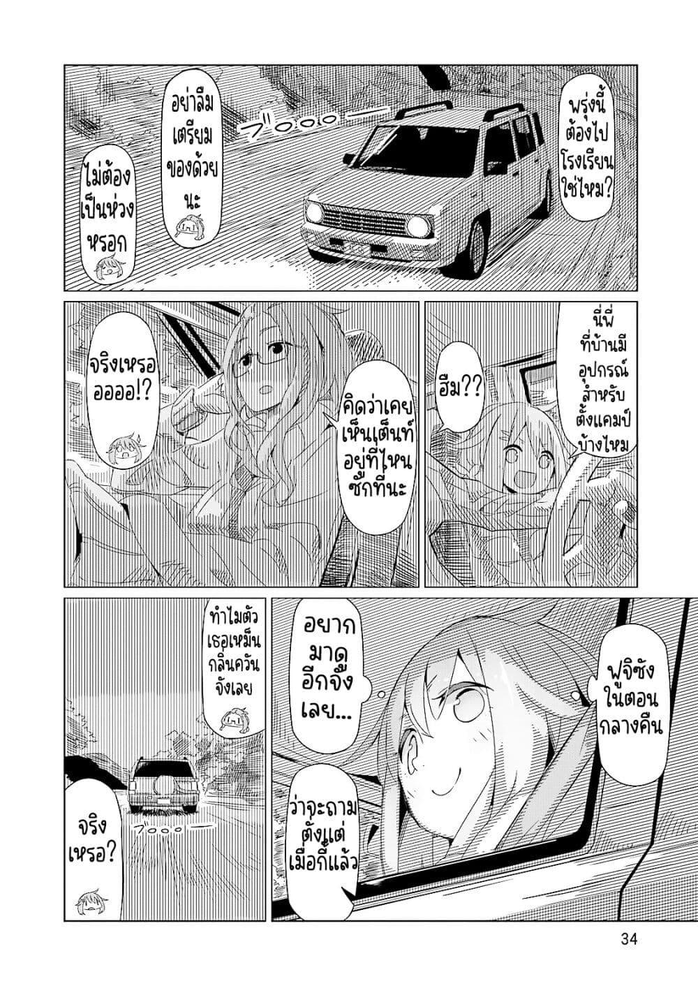 Manga-lc-com อ่านมังงะ อ่านการ์ตูน ออนไลน์ ฟรี Yuru Camp ตอนที่ 1 2 3 4 5 6 7 8 9 10 11 12 13 14 ฟรี ไม่มีโฆษณา Manga-lc - อ่าน มังงะ อ่าน การ์ตูน ออนไลน์ อ่านมังงะ ฟรี