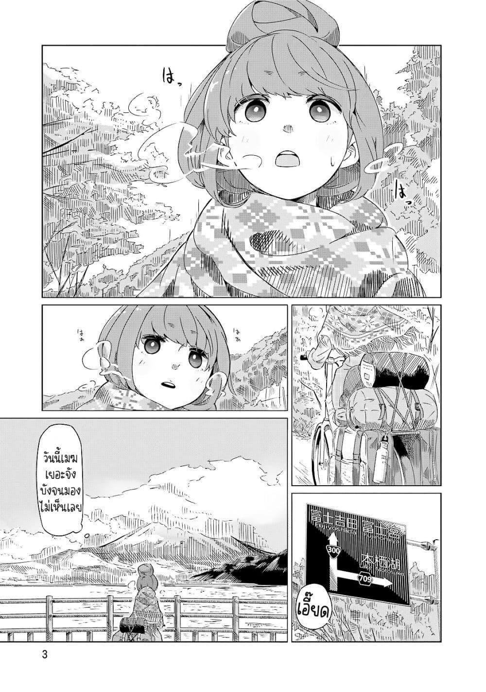 Manga-lc-com อ่านมังงะ อ่านการ์ตูน ออนไลน์ ฟรี Yuru Camp ตอนที่ 1 2 3 4 5 6 7 8 9 10 11 12 13 14 ฟรี ไม่มีโฆษณา Manga-lc - อ่าน มังงะ อ่าน การ์ตูน ออนไลน์ อ่านมังงะ ฟรี