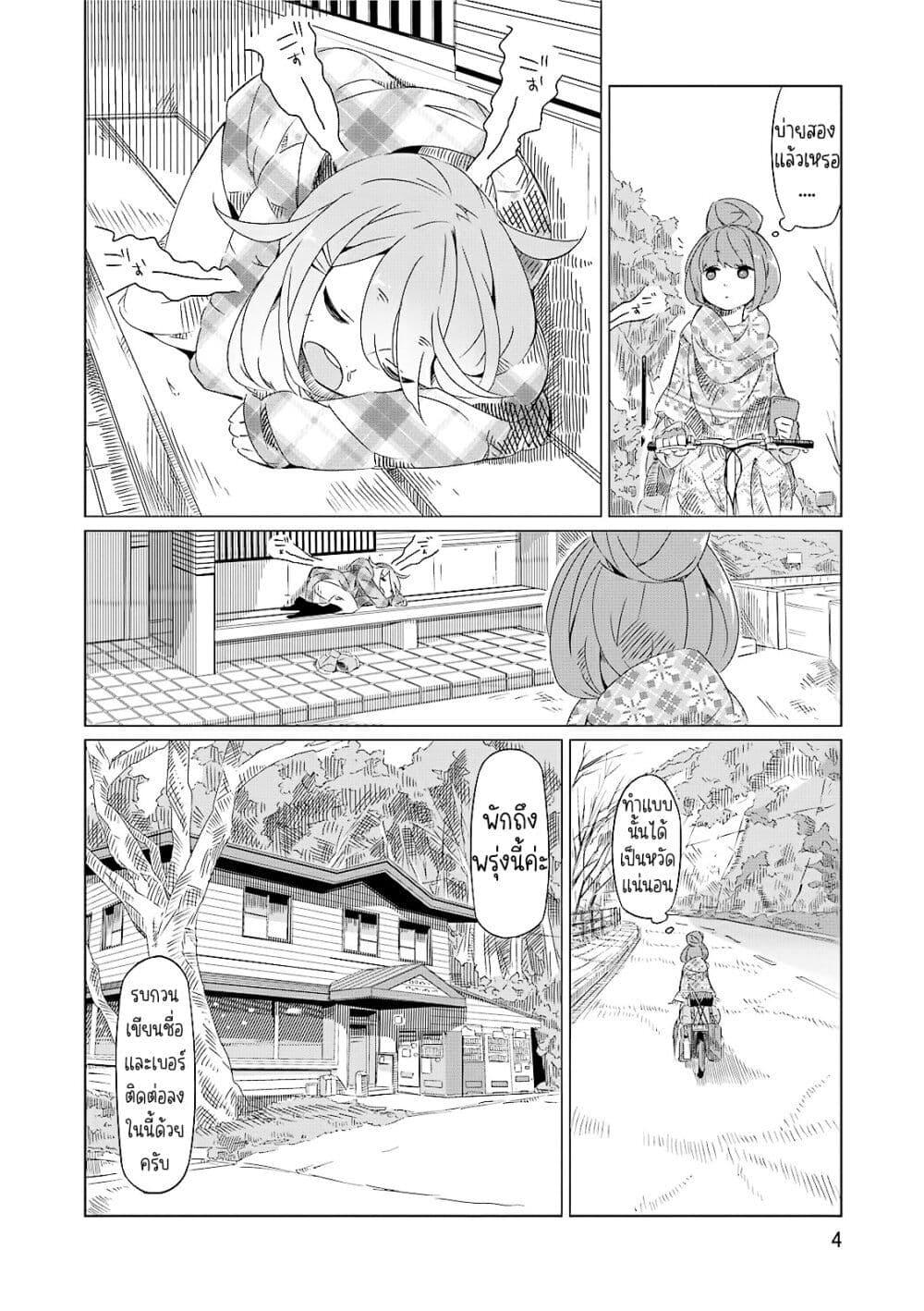 Manga-lc-com อ่านมังงะ อ่านการ์ตูน ออนไลน์ ฟรี Yuru Camp ตอนที่ 1 2 3 4 5 6 7 8 9 10 11 12 13 14 ฟรี ไม่มีโฆษณา Manga-lc - อ่าน มังงะ อ่าน การ์ตูน ออนไลน์ อ่านมังงะ ฟรี