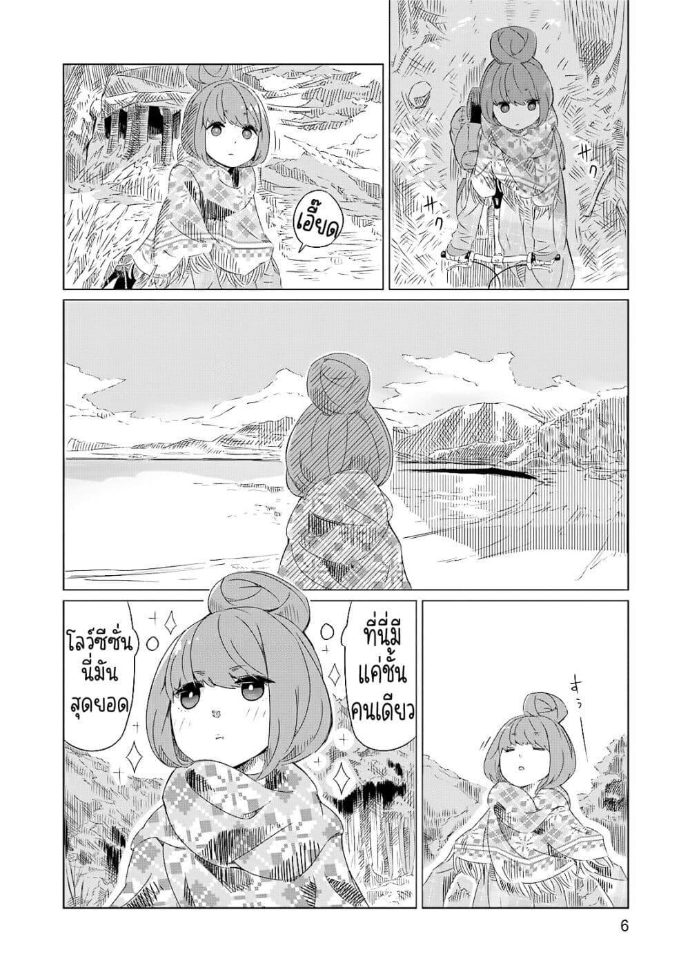 Manga-lc-com อ่านมังงะ อ่านการ์ตูน ออนไลน์ ฟรี Yuru Camp ตอนที่ 1 2 3 4 5 6 7 8 9 10 11 12 13 14 ฟรี ไม่มีโฆษณา Manga-lc - อ่าน มังงะ อ่าน การ์ตูน ออนไลน์ อ่านมังงะ ฟรี