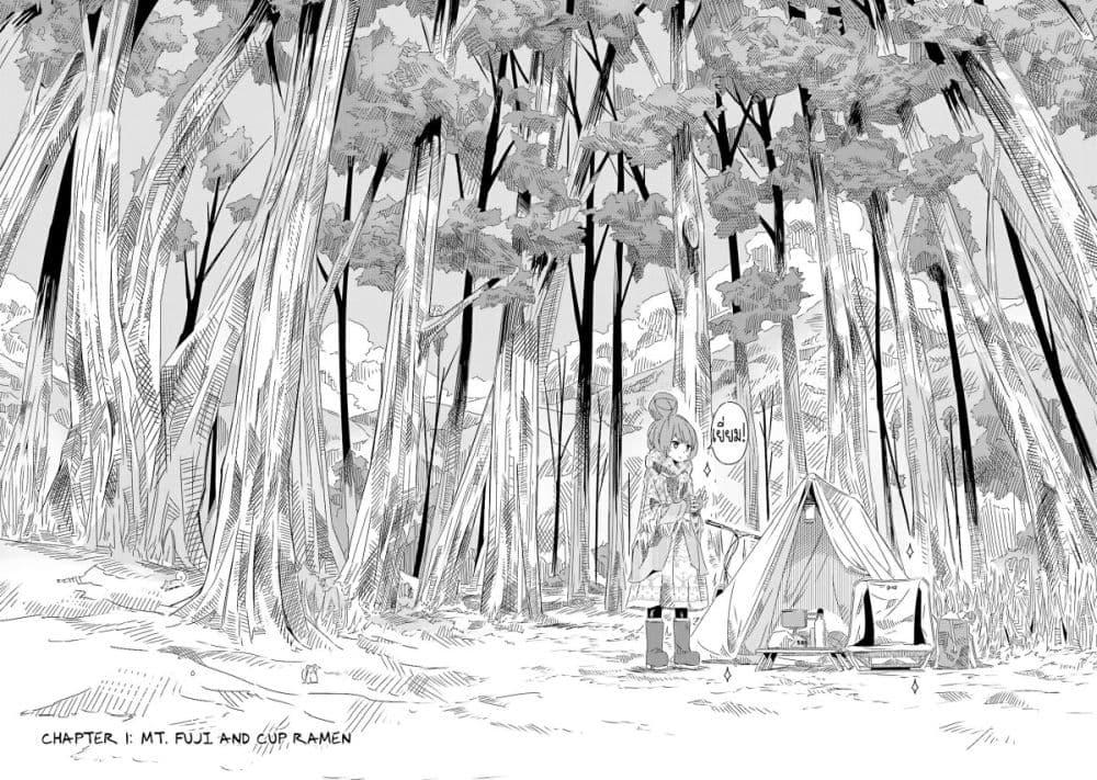 Manga-lc-com อ่านมังงะ อ่านการ์ตูน ออนไลน์ ฟรี Yuru Camp ตอนที่ 1 2 3 4 5 6 7 8 9 10 11 12 13 14 ฟรี ไม่มีโฆษณา Manga-lc - อ่าน มังงะ อ่าน การ์ตูน ออนไลน์ อ่านมังงะ ฟรี