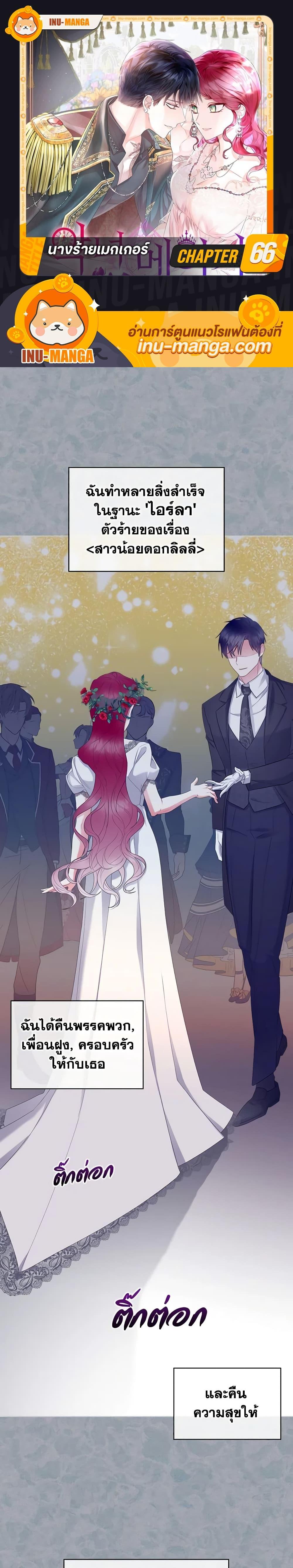 Manga-lc-com อ่านมังงะ อ่านการ์ตูน ออนไลน์ ฟรี The Villainess’s Maker ตอนที่ 1 2 3 4 5 6 7 8 9 10 11 12 13 14 ฟรี ไม่มีโฆษณา Manga-lc - อ่าน มังงะ อ่าน การ์ตูน ออนไลน์ อ่านมังงะ ฟรี