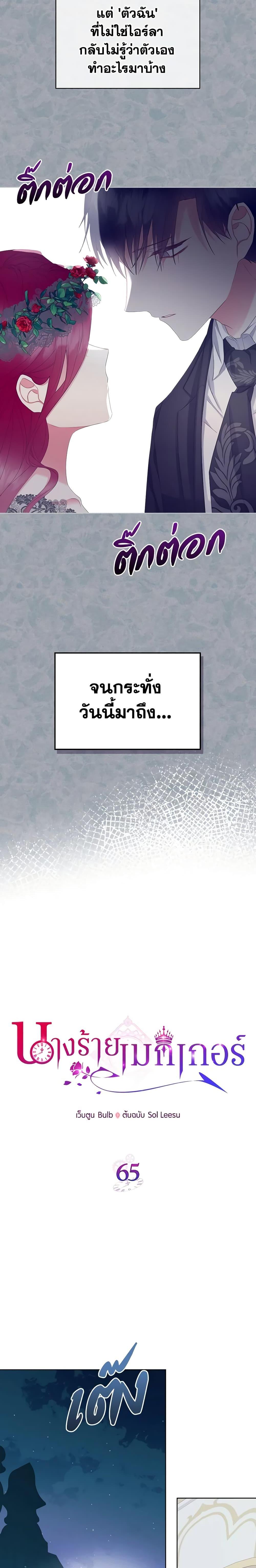 Manga-lc-com อ่านมังงะ อ่านการ์ตูน ออนไลน์ ฟรี The Villainess’s Maker ตอนที่ 1 2 3 4 5 6 7 8 9 10 11 12 13 14 ฟรี ไม่มีโฆษณา Manga-lc - อ่าน มังงะ อ่าน การ์ตูน ออนไลน์ อ่านมังงะ ฟรี