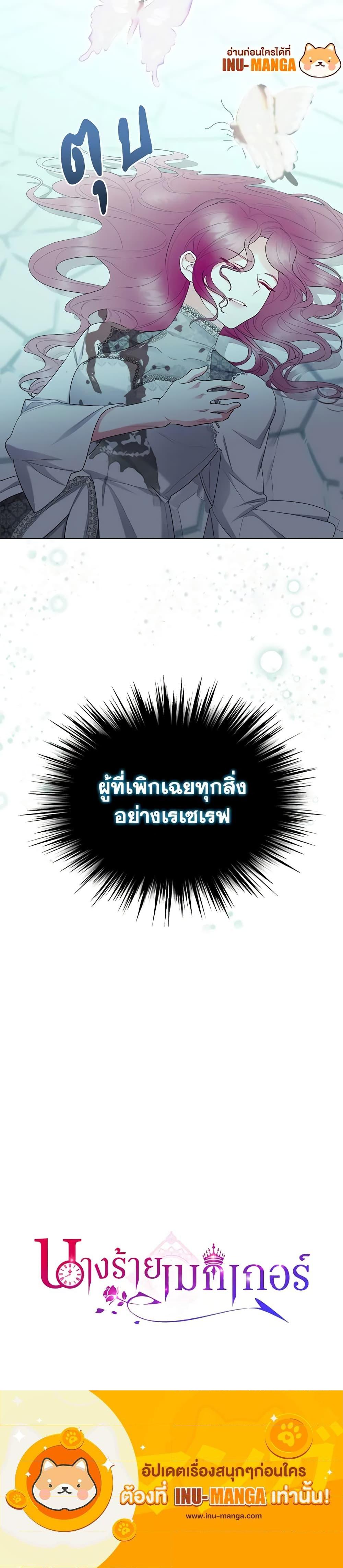 Manga-lc-com อ่านมังงะ อ่านการ์ตูน ออนไลน์ ฟรี The Villainess’s Maker ตอนที่ 1 2 3 4 5 6 7 8 9 10 11 12 13 14 ฟรี ไม่มีโฆษณา Manga-lc - อ่าน มังงะ อ่าน การ์ตูน ออนไลน์ อ่านมังงะ ฟรี