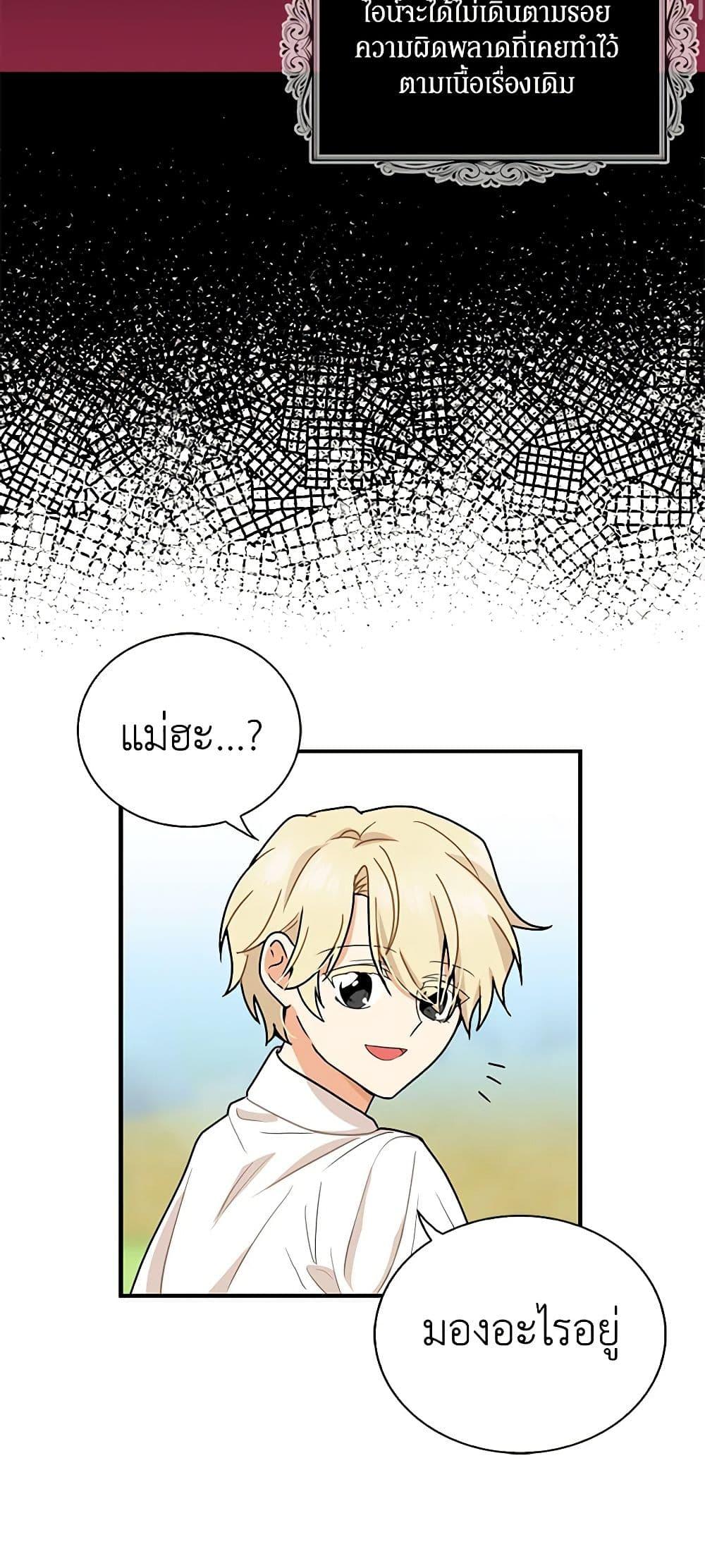 Manga-lc-com อ่านมังงะ อ่านการ์ตูน ออนไลน์ ฟรี I Became the Villain’s Mother ตอนที่ 1 2 3 4 5 6 7 8 9 10 11 12 13 14 ฟรี ไม่มีโฆษณา Manga-lc - อ่าน มังงะ อ่าน การ์ตูน ออนไลน์ อ่านมังงะ ฟรี