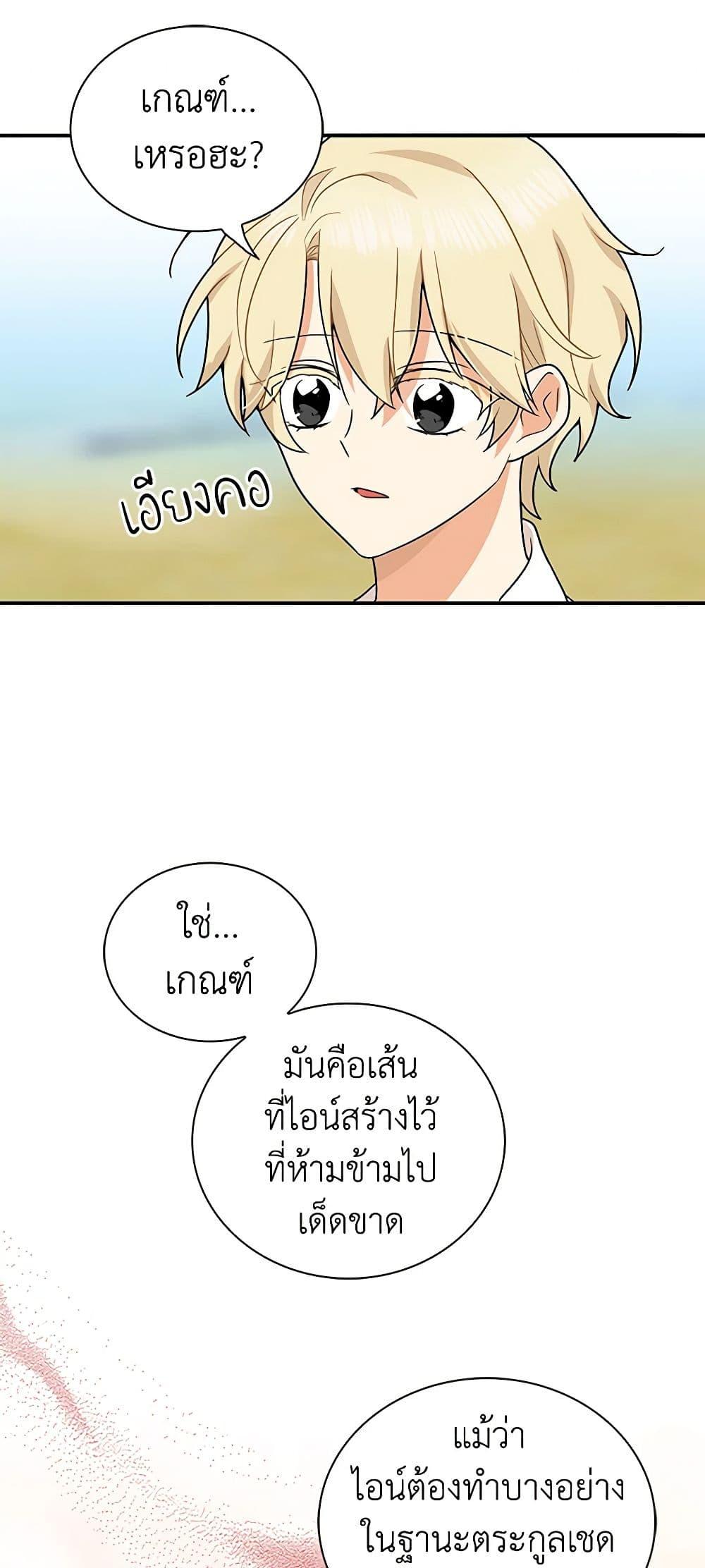 Manga-lc-com อ่านมังงะ อ่านการ์ตูน ออนไลน์ ฟรี I Became the Villain’s Mother ตอนที่ 1 2 3 4 5 6 7 8 9 10 11 12 13 14 ฟรี ไม่มีโฆษณา Manga-lc - อ่าน มังงะ อ่าน การ์ตูน ออนไลน์ อ่านมังงะ ฟรี
