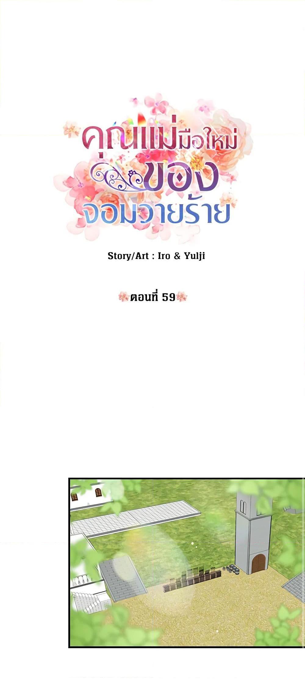Manga-lc-com อ่านมังงะ อ่านการ์ตูน ออนไลน์ ฟรี I Became the Villain’s Mother ตอนที่ 1 2 3 4 5 6 7 8 9 10 11 12 13 14 ฟรี ไม่มีโฆษณา Manga-lc - อ่าน มังงะ อ่าน การ์ตูน ออนไลน์ อ่านมังงะ ฟรี