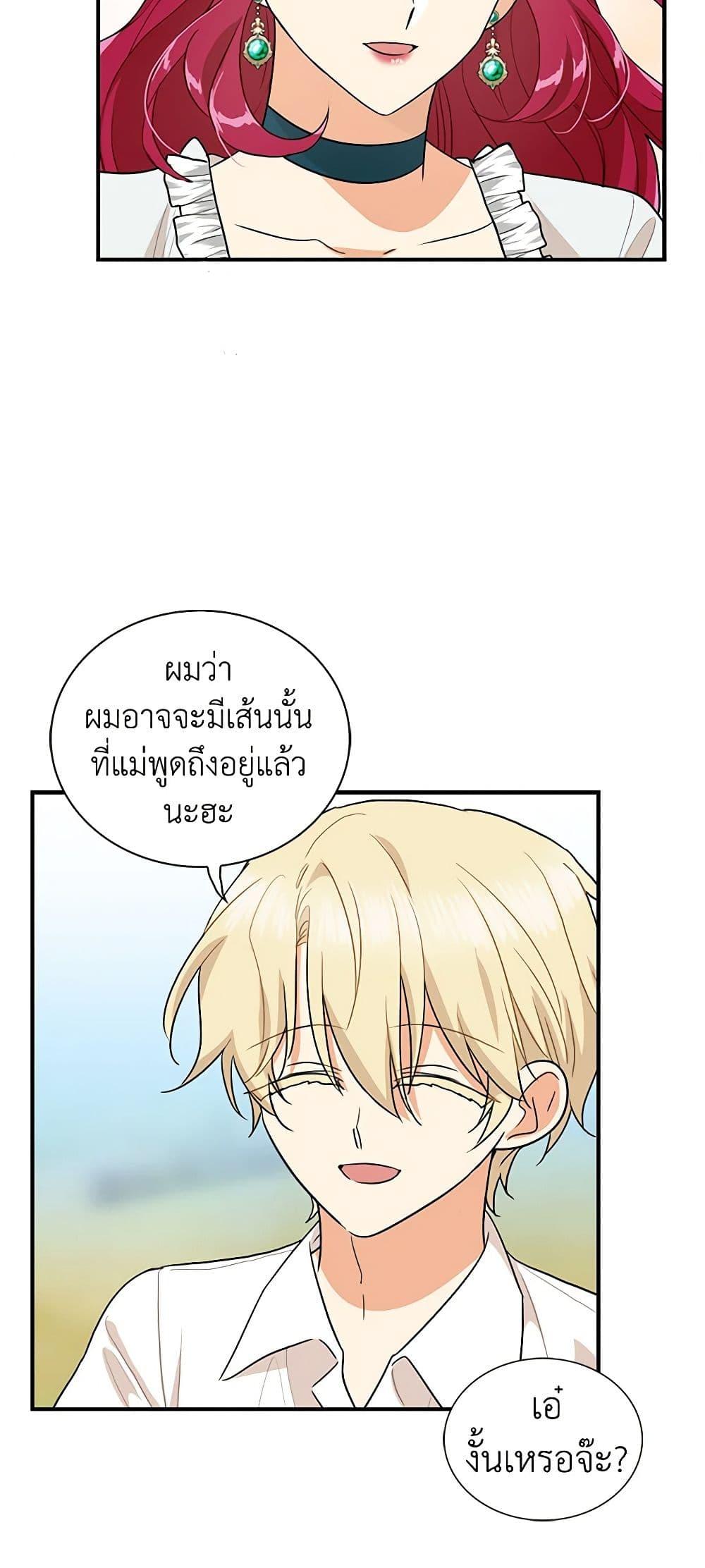 Manga-lc-com อ่านมังงะ อ่านการ์ตูน ออนไลน์ ฟรี I Became the Villain’s Mother ตอนที่ 1 2 3 4 5 6 7 8 9 10 11 12 13 14 ฟรี ไม่มีโฆษณา Manga-lc - อ่าน มังงะ อ่าน การ์ตูน ออนไลน์ อ่านมังงะ ฟรี